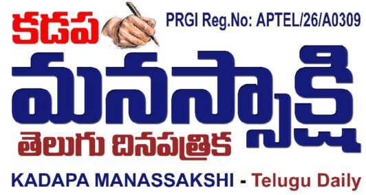 kadapamanassakshi.com