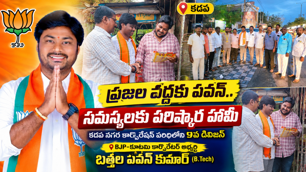 ప్రజల వద్దకు పవన్.. సమస్యలకు పరిష్కార హామీ